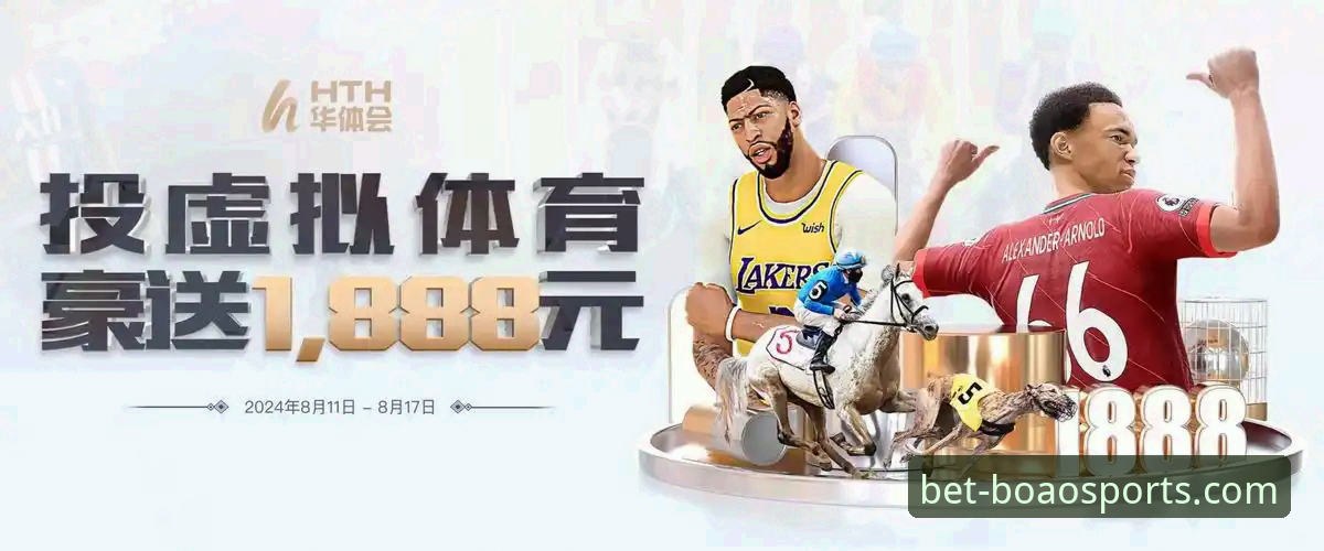 博澳体育安卓版v2.0.8全面评测：一次关于移动端体育娱乐体验的深度探索