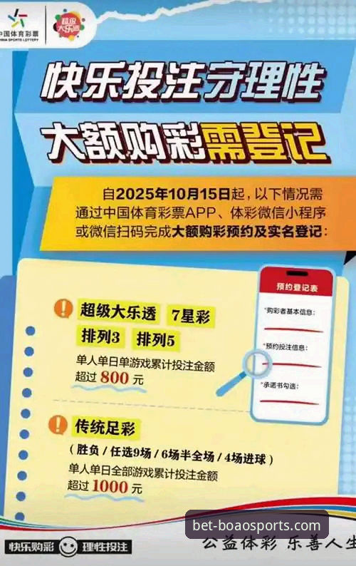 新手必看！博澳体育投注平台使用心得：从下载到投注的完整指南
