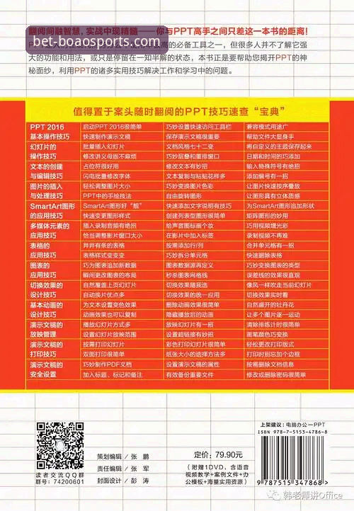 博澳体育信誉如何 揭秘博澳体育平台信誉真相:资深用户为你深度解析