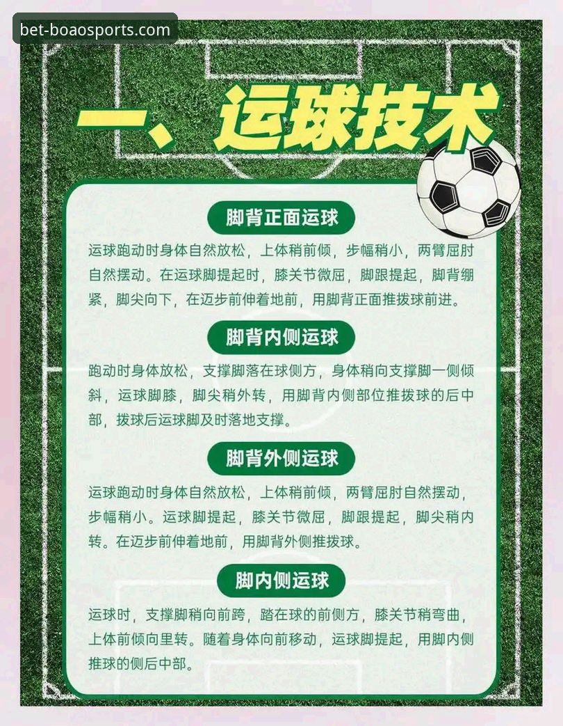 资深体育迷深度解析：博澳体育平台下载与核心功能实战经验