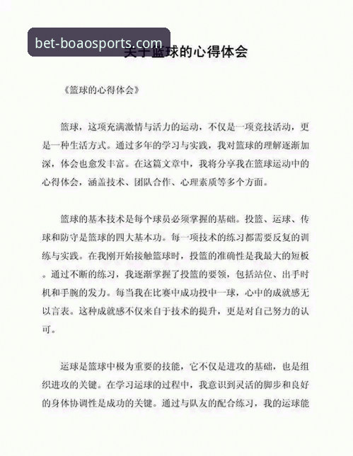 资深玩家分享：我的博澳体育投注指南与实战心得